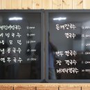 땅콩네칼국수