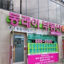 럭키동래유치원 이미지