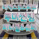 경인슈퍼 - 포항시 남구 문예로152번길 40 | 경인슈퍼
