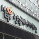 한국에너지재단노동조합 이미지