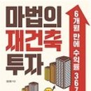 책으로 배우는 건축 이미지