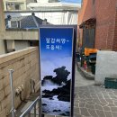 표선리-12 | 12월 제주도 모녀여행 일정표｜엄마·이모와 가도 무리 없었던 2박 3일 코스