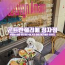 반갑다(반려견이 갑이다) | [분당 정자동 실외 애견동반_GC아틀리에] "간판 바꾸더니, 분위기 갑 야외테라스"