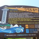 간절곶 소망길 이미지