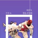 SM태권도 이미지