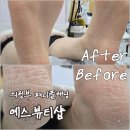 샵(#)뷰티 | [리뷰] 의정부패디플래닝 에스뷰티샵 후기