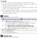 한국철도공사부산차량 코레일테크㈜ | 코레일테크 채용 공고, 자소서, 연봉(2025년 하반기)