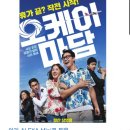 (주)오케이플러스 - 23631 | (주)오케이플러스