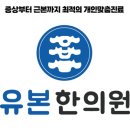경희세림한의원 이미지