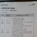 찾아가는 종합과학관(과학두레마당) 전시 안내.... 이미지