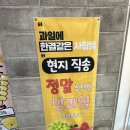 대단한탕후루경북대점 이미지