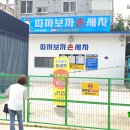 따까보까손세차 이미지