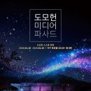도모 - 유성구 | 도모