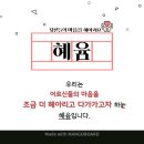 오늘;혜윰 네이버블로그