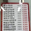 장호덕손만두앤꼬마김밥 | 대전 봉명동 만두맛집,장호덕손만두