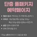 계양로 | 평택 글램핑장 감성숙소 추천 “글램핑봄” / 친구와 힐링 여행 / 내돈내산 후기