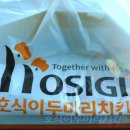 호식이두마리치킨 (금곡점) 이미지