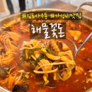 해물꽃돈 네이버블로그