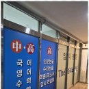 수플러스입시학원 이미지