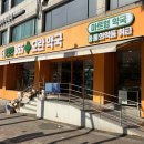 더편한365모란약국 이미지