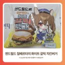 지에스(GS)25 명일점 | gs25편의점 명일방주 엔드필드 질베르타의 화이트갈릭 치킨버거, 내돈내산후기