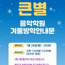 큰별피아노학원 이미지