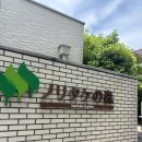 오,에스,티 | [나고야 3박4일] 나고야역 근처 탐방(노리타케의 숲/ 덜튼/ 이온몰/ 히츠마부시 이나오 에스카텐)