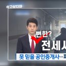 전세사기당한 아나운서 이미지