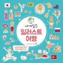 여행그림