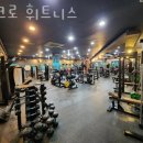 아크로 휘트니스 이미지