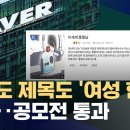 네이버웹툰 불매 공중파 뉴스탔는데 군쾅이들 몰려옴 댓글 ㄱㄱ 이미지