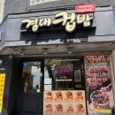 경대컵밥 | 동아대 밥집 추천 경대컵밥 동아대점, 가성비 좋은 컵밥 맛집 후기