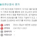 태학산자연휴양림 잔디광장 이미지