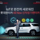 롯데카센타 이미지