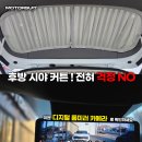 자동음성경보 | 파인뷰 LX7 룸미러 장착 후기, 후방 시야 없어도 운전 가능