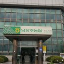 남상주농협외남지점 이미지