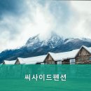 시사이드펜션 이미지