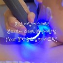 본피부 에스테틱 분당야탑점