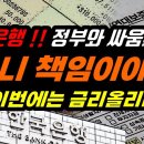 급해졌나? 정부에 볼멘소리하던 한국은행, 이제 비판에 다투기까지?? 이미지