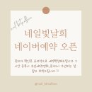 빛날 희네일 이미지