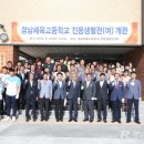 경남체육고등학교 이미지