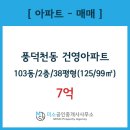 건영캐스빌 공인중개사사무소 이미지