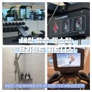 신세계 휘트니스 | 유성헬스장 고민 끝!! 기구 사용법 몰라서 헤매던 나도 신세계 만난 후기ㅋㅋ🔥 (feat.브라이튼휘트니스)