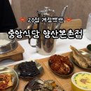 광주본촌동우체국 이미지