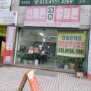 부산선불폰 정직한 핸드폰매장 부산선불폰 한사랑텔레콤