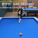소울빌리어드 이미지