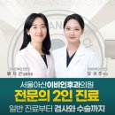 아산베스트이비인후과의원 | [설치] 서울 송파구 삼전동 서울아산이비인후과 Portable X-ray &amp; DR