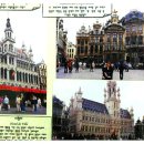 [정관 영어 과외 교습소 ***-****-****] ♥영어쌤의 2002년 유럽여행기♥ 영국 런던에서 벨기에 브뤼셀로 이미지