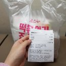 상투스파트너스 | 춘천 죠스떡볶이 실속세트 먹어본 후기 (죠스떡볶이, 어묵탕, 순대, 튀김 세트)