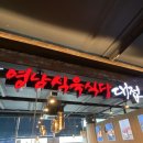 던킨 서면삼정타워 이미지